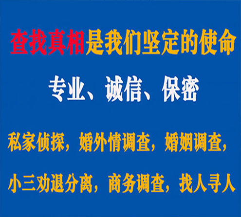 关于离石邦德调查事务所